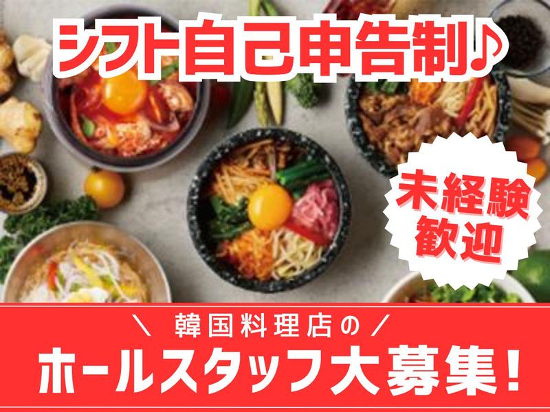 株式会社東亜フードサービス/美菜莉 銀座店のアルバイト・バイト求人情報-03