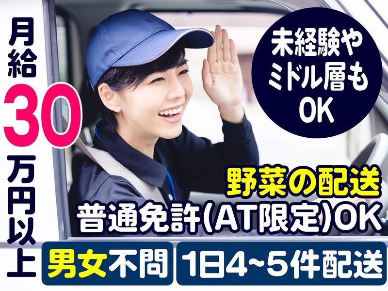 清水急便株式会社の求人・転職情報