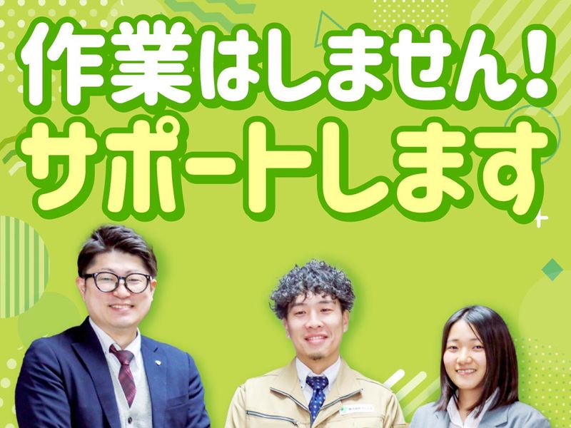 株式会社ウェイズの求人・転職情報