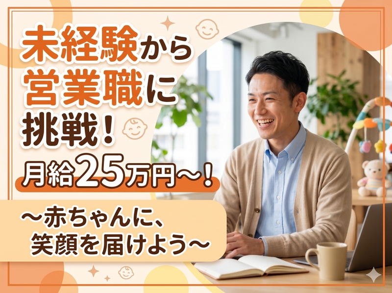 中西株式会社の求人・転職情報