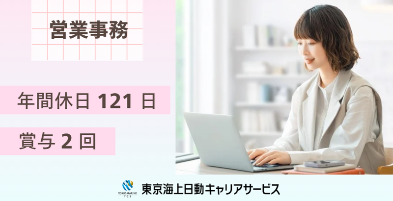 横浜振興株式会社の求人・転職情報