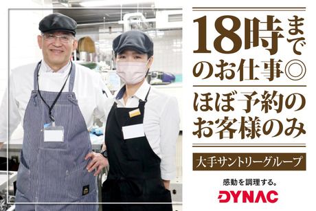 株式会社ダイナックの求人・転職情報