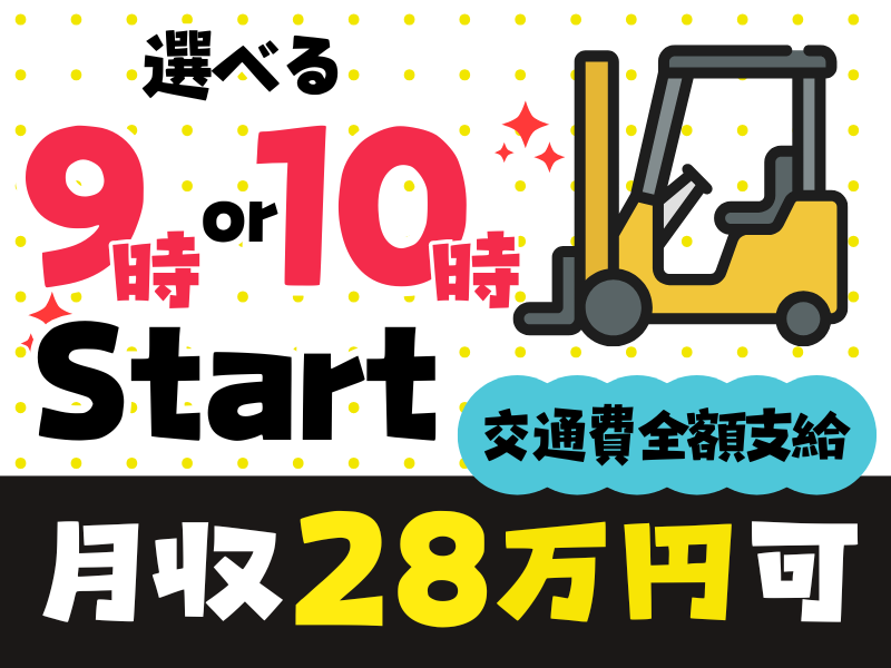 シグマロジスティクス株式会社/SLNのアルバイト・バイト求人情報-36