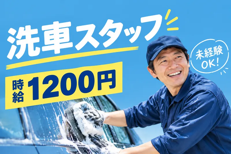 ㈱サンギョウスタッフのアルバイト・バイト求人情報