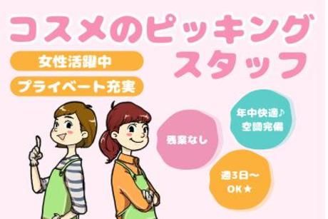 コツヨシ株式会社の派遣求人情報