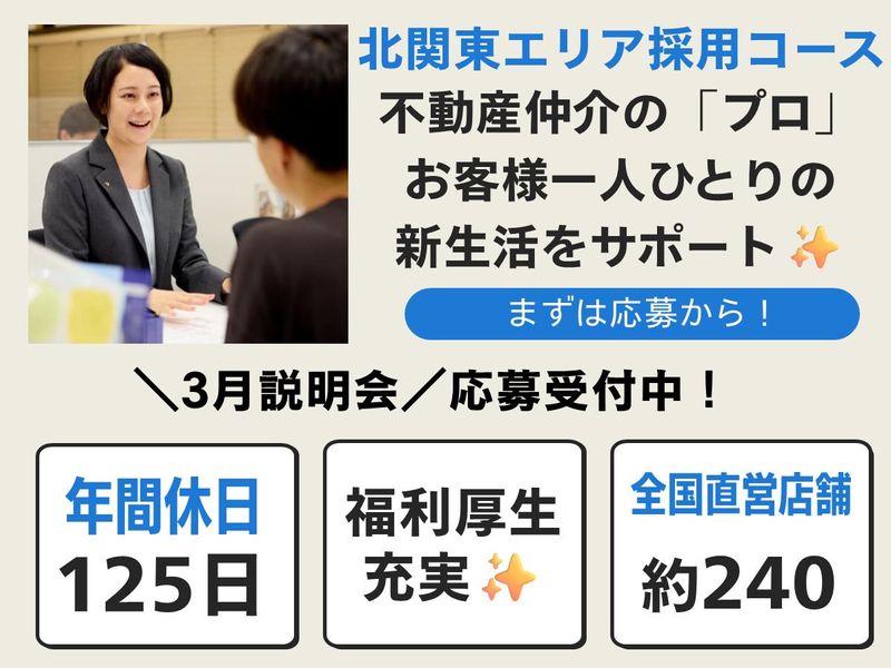 大東建託リーシング株式会社