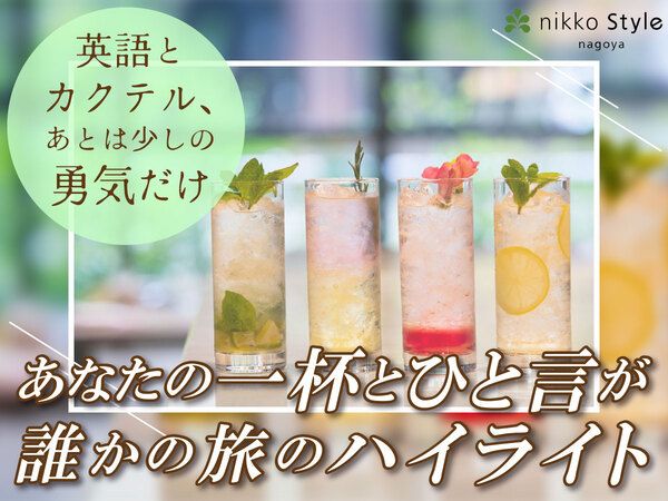 ㈱オークラニッコーホテルマネジメント-0004の求人・転職情報