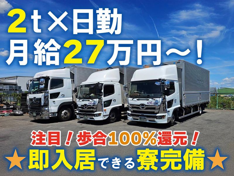 株式会社ジェニーグループの求人・転職情報