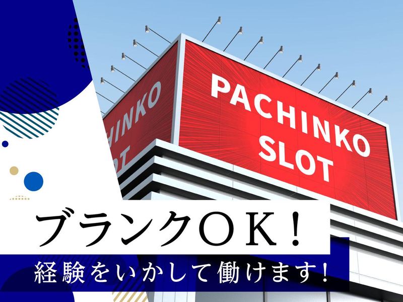 パーラーコア21のアルバイト・バイト求人情報-04
