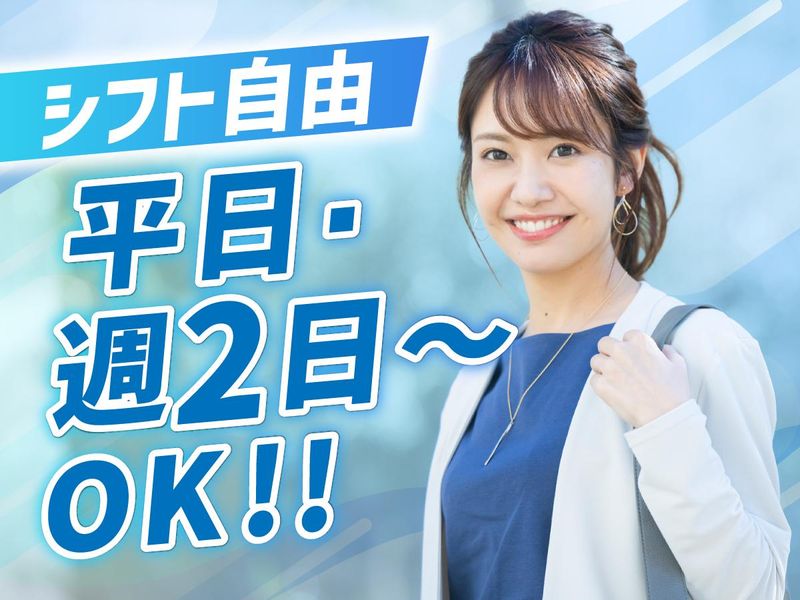 富士ソフトサービスビューロ株式会社_C318-CB1のアルバイト・バイト求人情報-02
