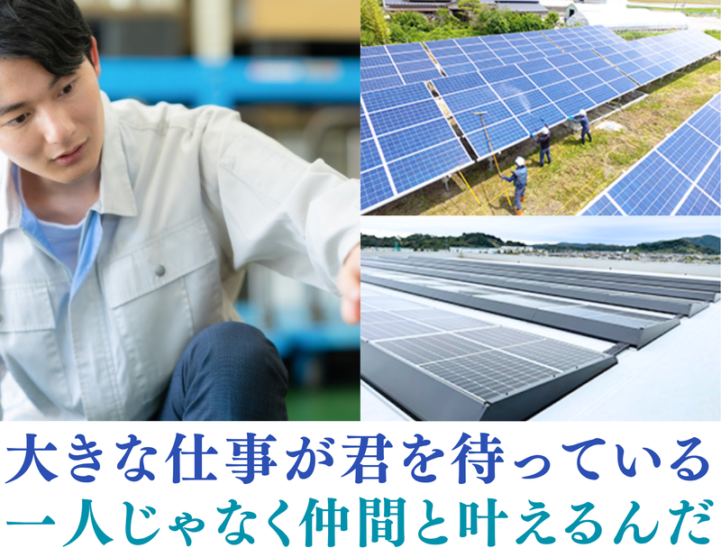 ミナト電気株式会社のアルバイト・バイト求人情報-03