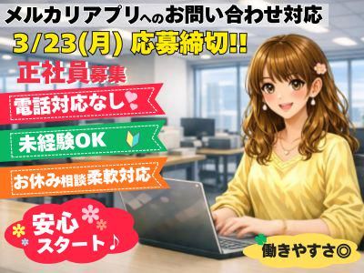 アルティウスリンク株式会社　沖縄採用センターの求人・転職情報