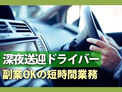 中井 ~nakai~のアルバイト・バイト求人情報-04