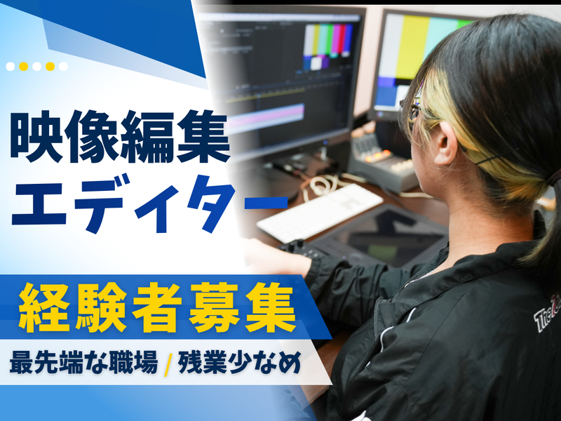 株式会社ザ・チューブの求人・転職情報