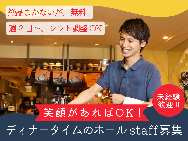 ニュービストロガブリ　目黒店のアルバイト・バイト求人情報-04