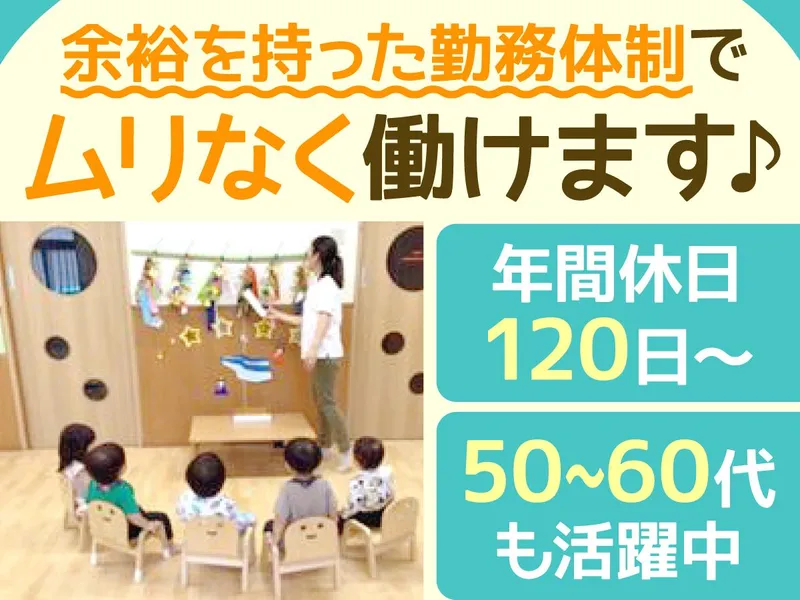 株式会社日本デイケアセンターの求人・転職情報