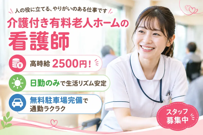 株式会社グッドパートナーズのアルバイト・バイト求人情報