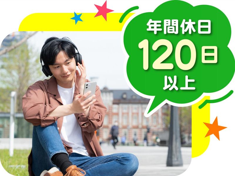 株式会社ウイルテックのアルバイト・バイト求人情報-03