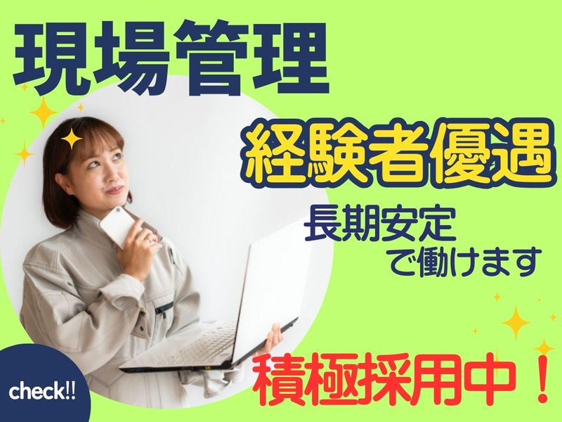 エフスリー株式会社の求人・転職情報