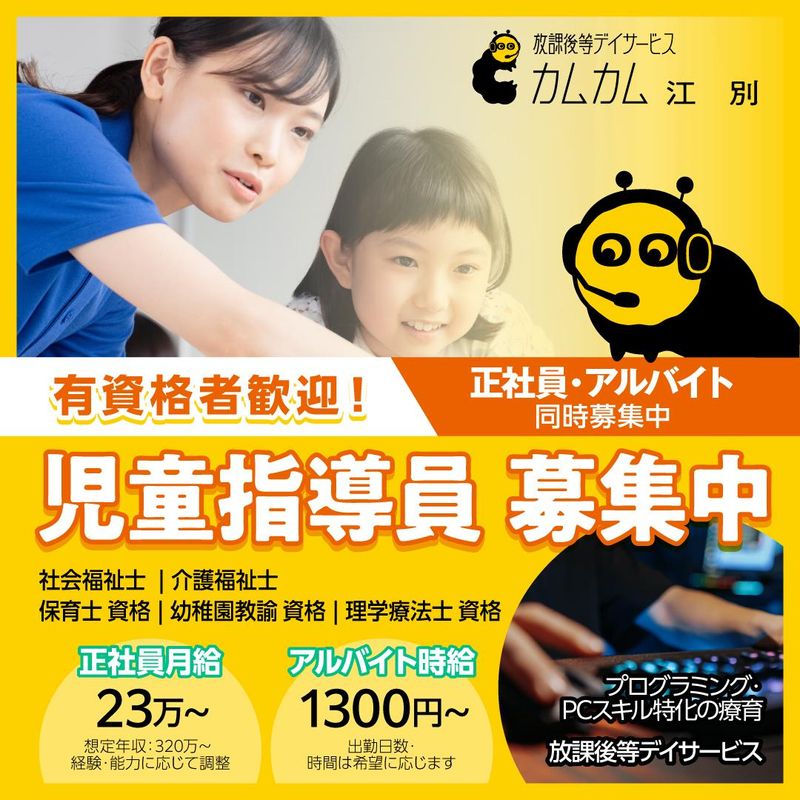 株式会社アトムsの求人・転職情報