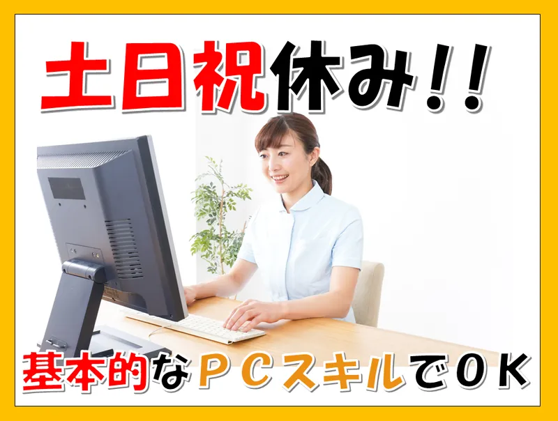 プライム化研株式会社の求人・転職情報