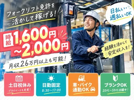 株式会社ジェイウェイブのアルバイト・バイト求人情報