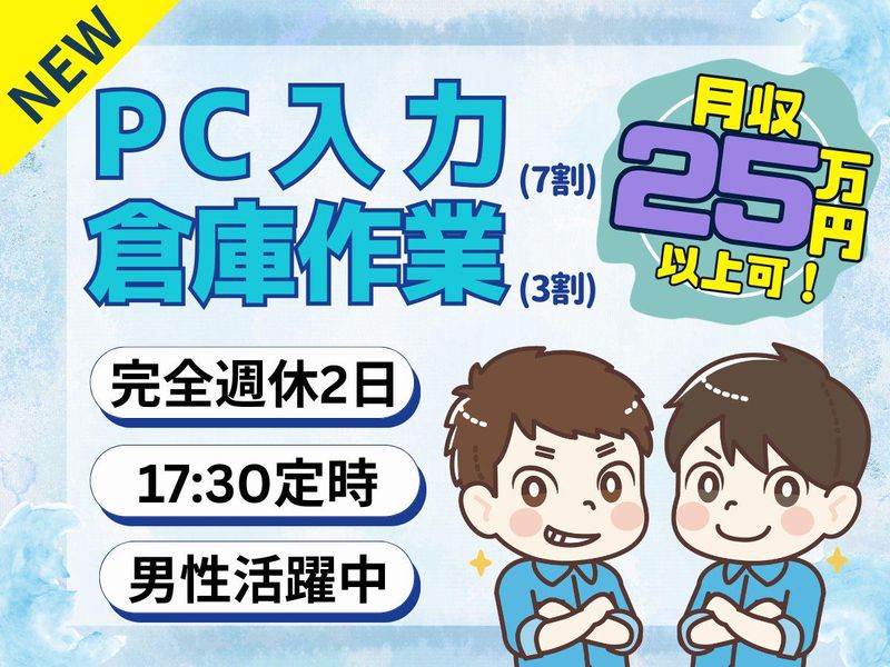 パーソルフィールドスタッフ株式会社　新宿コーディネートセンター/BR26-0104205