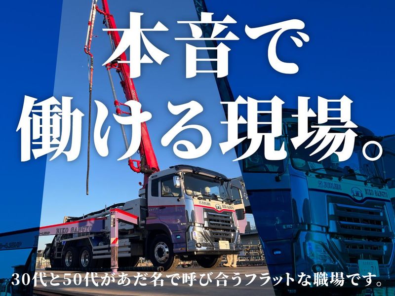 栄光産業株式会社の求人・転職情報