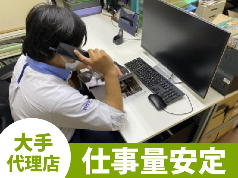 株式会社スギモト住機の求人・転職情報