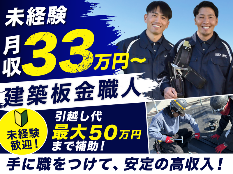 株式会社テイガクの求人・転職情報
