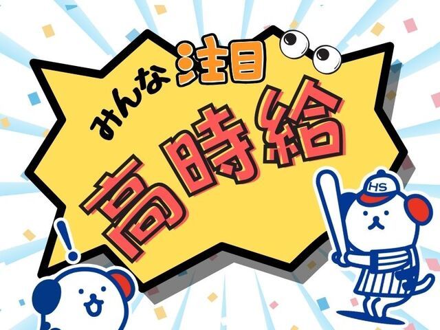 株式会社ホットスタッフ草加