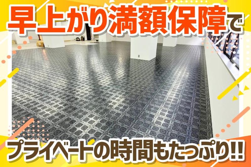 株式会社新建装のアルバイト・バイト求人情報-04