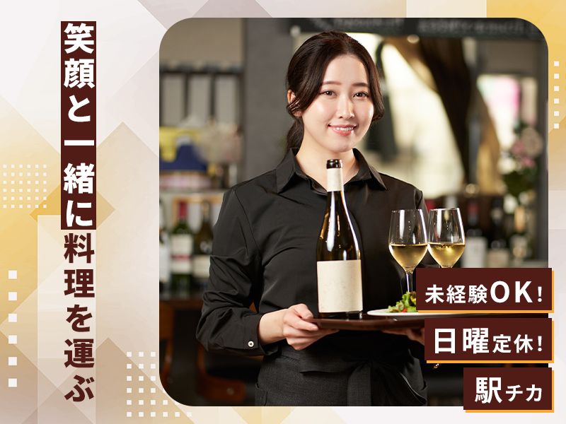 ダイニングカフェ　エスペリアのアルバイト・バイト求人情報-05