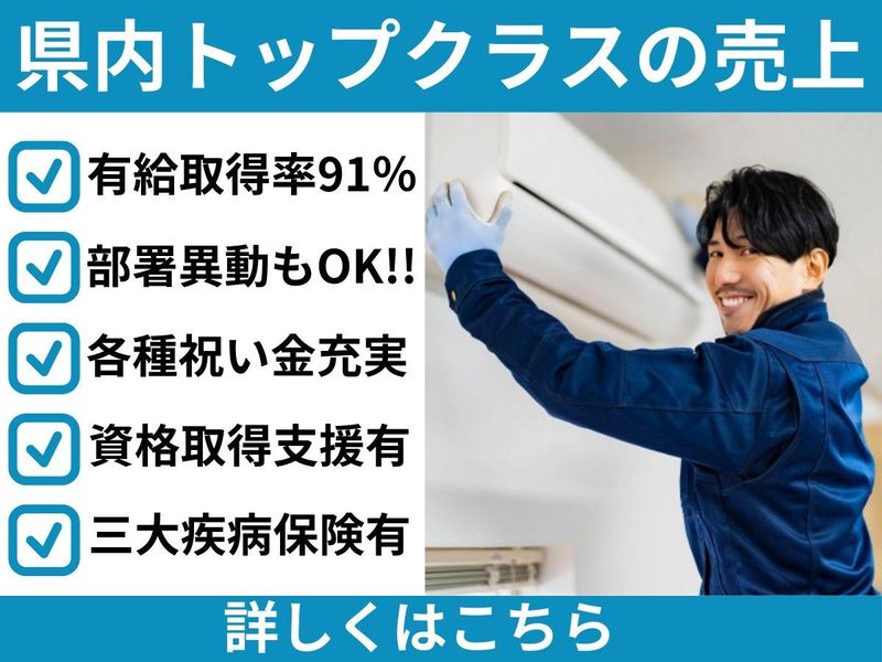江坂設備工業株式会社-0001の求人・転職情報