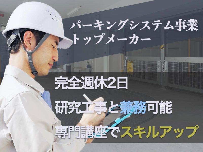 ＩＨＩ運搬機械株式会社の求人・転職情報