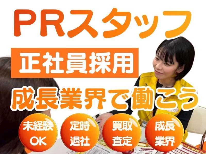株式会社Axis(尺土店)