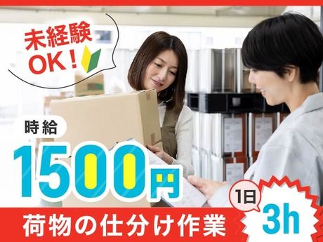 ヤマト・スタッフ・サプライ株式会社