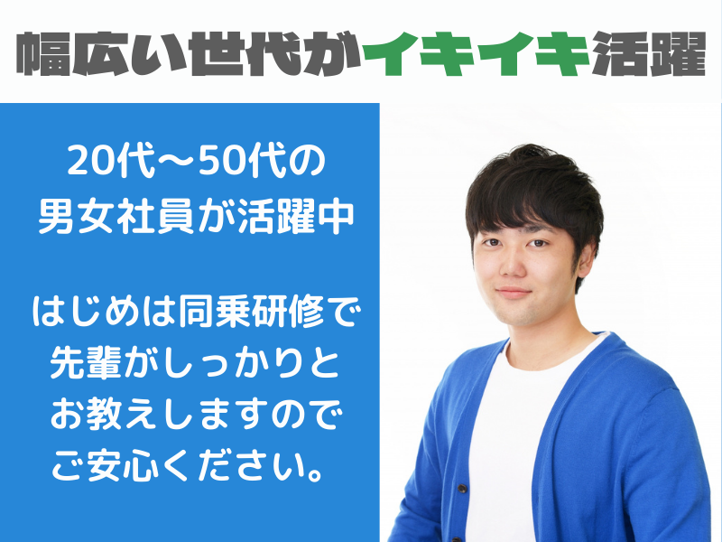 丸徳運送株式会社のアルバイト・バイト求人情報-03