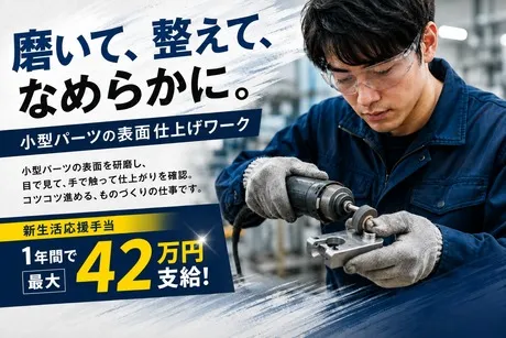 株式会社ヒューマンアイズの求人・転職情報