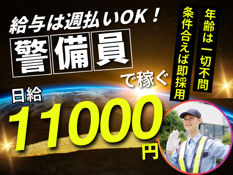 株式会社ウィンの求人・転職情報