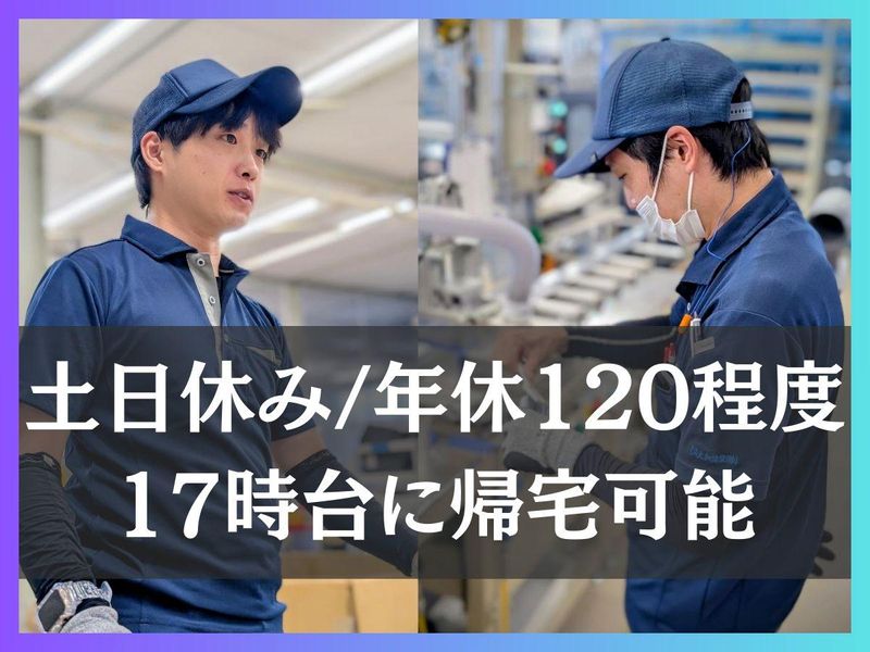 大和建装株式会社の求人・転職情報