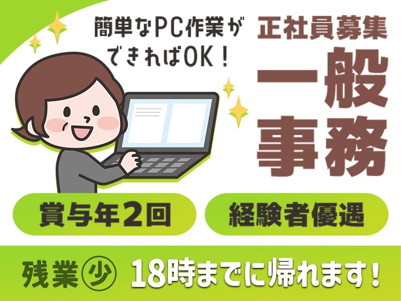 株式会社セガワの求人・転職情報