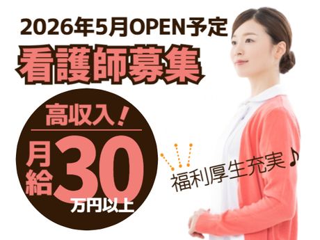 定員61名住宅型有料老人ホームの求人・転職情報