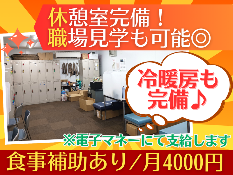 株式会社朝日サービスのアルバイト・バイト求人情報-04