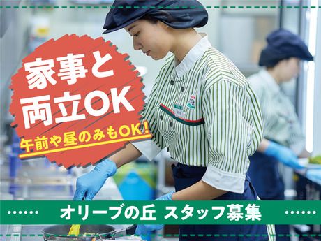 オリーブの丘　佐倉志津店のアルバイト・バイト求人情報-31