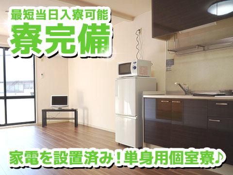 株式会社アドバンティア　豊橋のアルバイト・バイト求人情報-04