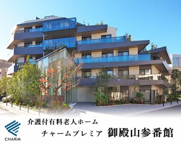 チャームプレミア御殿山参番館のアルバイト・バイト求人情報-14