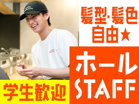 元祖油堂　サクラステージ店「397」のアルバイト・バイト求人情報-16