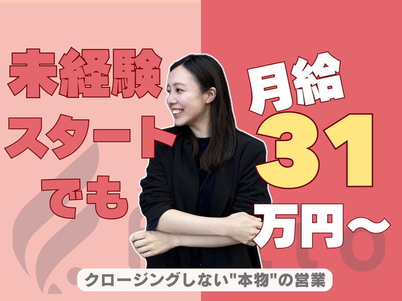 株式会社フォリオの求人・転職情報