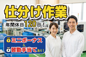 株式会社スタッフメイト南九州